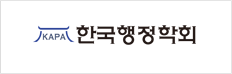 한국행정학회