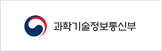 과학기술정보통신부